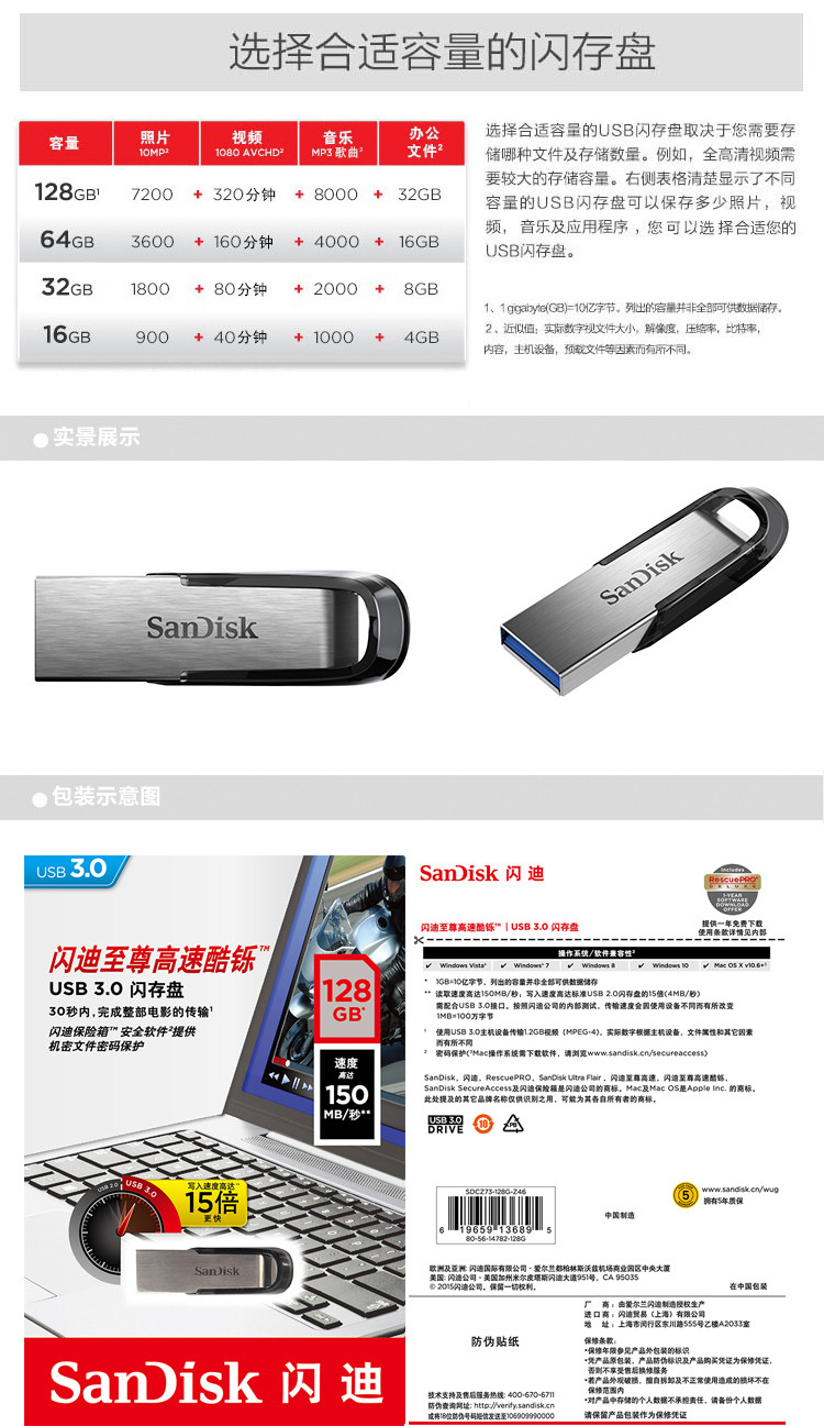 闪迪 （SanDisk） 128GB USB3.0 U盘 CZ73酷铄 银色（不支持邮乐卡支付）