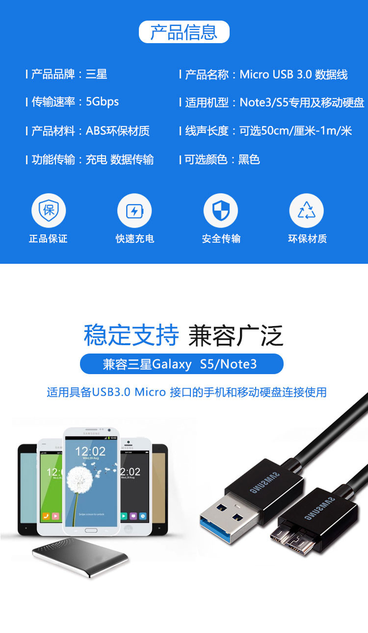 三星（SAMSUNG）USB 3.0 原装手机数据线/硬盘数据线（不支持邮乐卡支付）