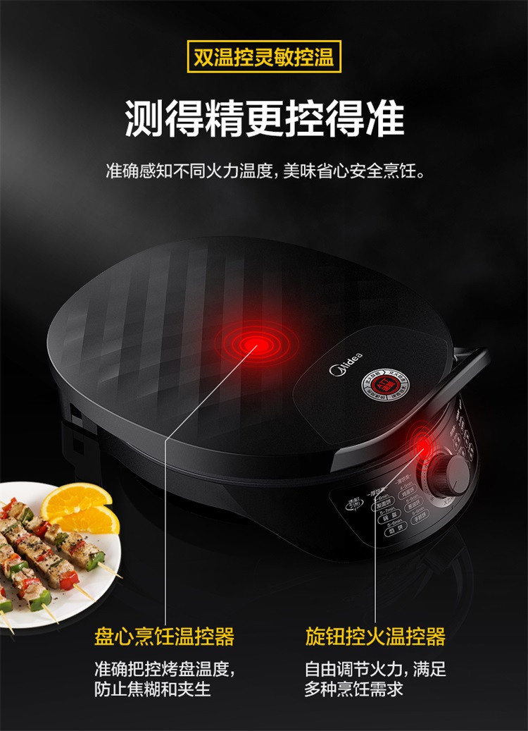 （Midea）电饼铛家用双面加热悬浮烤盘多功能煎烤机JK30Easy201（不支持邮乐卡支付）