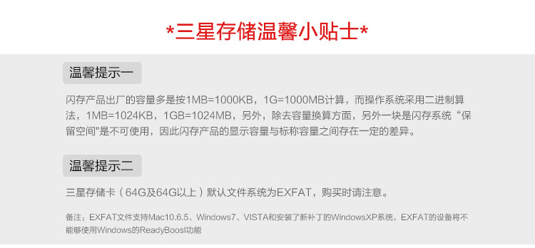 三星（SAMSUNG）存储卡64GB （不支持邮乐卡支付）