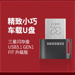 三星（SAMSUNG）存储卡64GB （不支持邮乐卡支付）