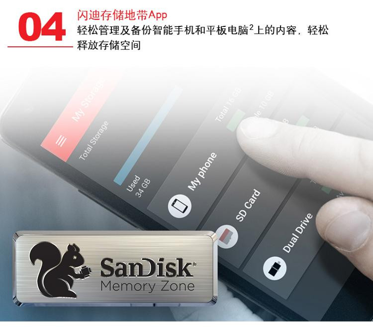 闪迪(SanDisk) 16GB 至尊高速酷捷 OTG USB3.0 手机U盘 (不支持邮乐卡支付)