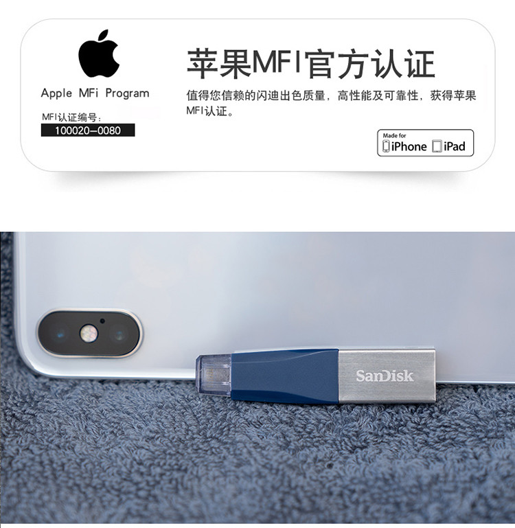 闪迪（SanDisk）32G 欣享苹果手机U盘 MFI认证 iPhone U盘（不支持邮乐卡支付）