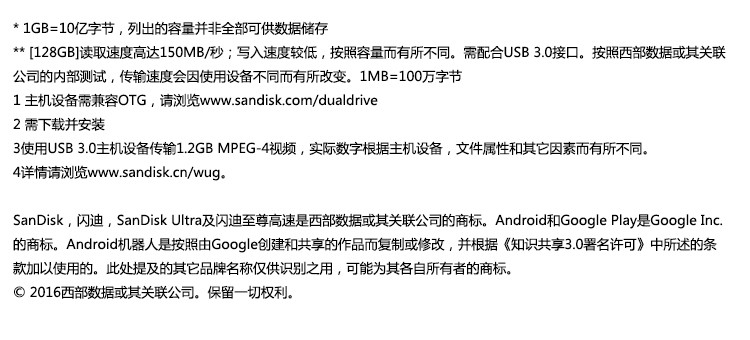 闪迪(SanDisk) 16GB 至尊高速酷捷 OTG USB3.0 手机U盘 (不支持邮乐卡支付)