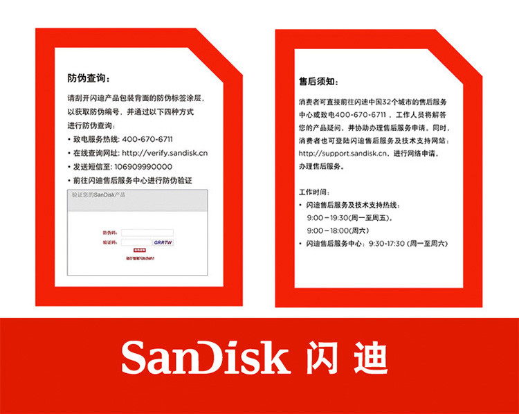 闪迪（SanDisk）A1 32GB 读速98MB/s （不支持邮乐卡支付）