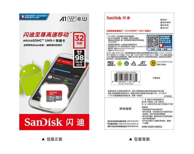 闪迪（SanDisk）A1 32GB 读速98MB/s （不支持邮乐卡支付）