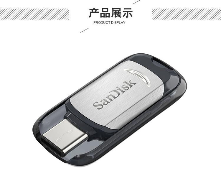 闪迪(SanDisk)至尊高速(CZ450)Type-C 64GB 薄型U盘（不支持邮乐卡支付）