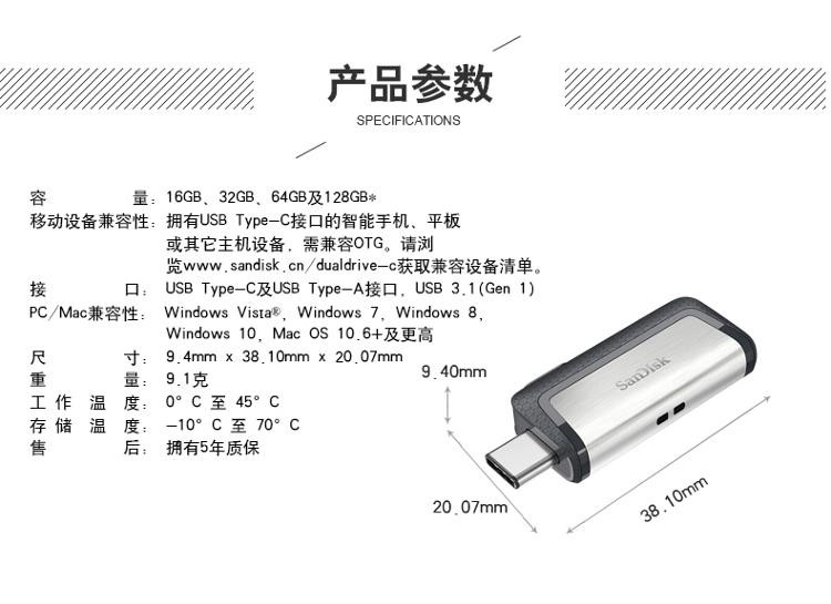 闪迪(SanDisk)至尊高速Type-C 32GB USB 3.1（不支持邮乐卡支付）