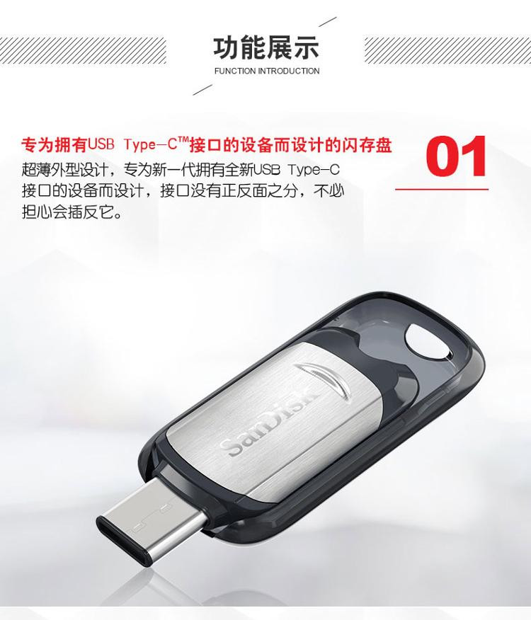 闪迪(SanDisk)至尊高速(CZ450)Type-C 64GB 薄型U盘（不支持邮乐卡支付）