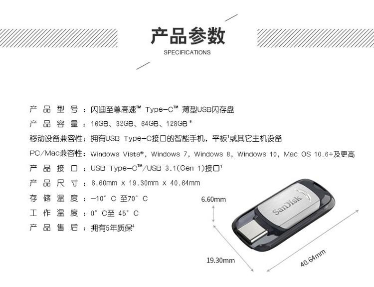 闪迪(SanDisk)至尊高速(CZ450)Type-C 64GB 薄型U盘（不支持邮乐卡支付）