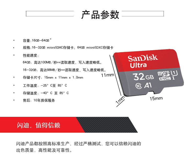 闪迪（SanDisk）A1 32GB 读速98MB/s （不支持邮乐卡支付）