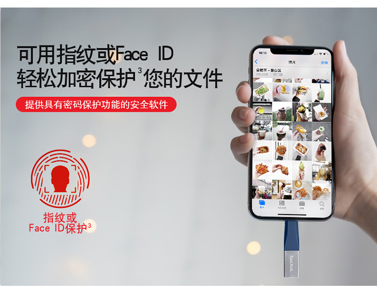 闪迪（SanDisk）32G 欣享苹果手机U盘 MFI认证 iPhone U盘（不支持邮乐卡支付）