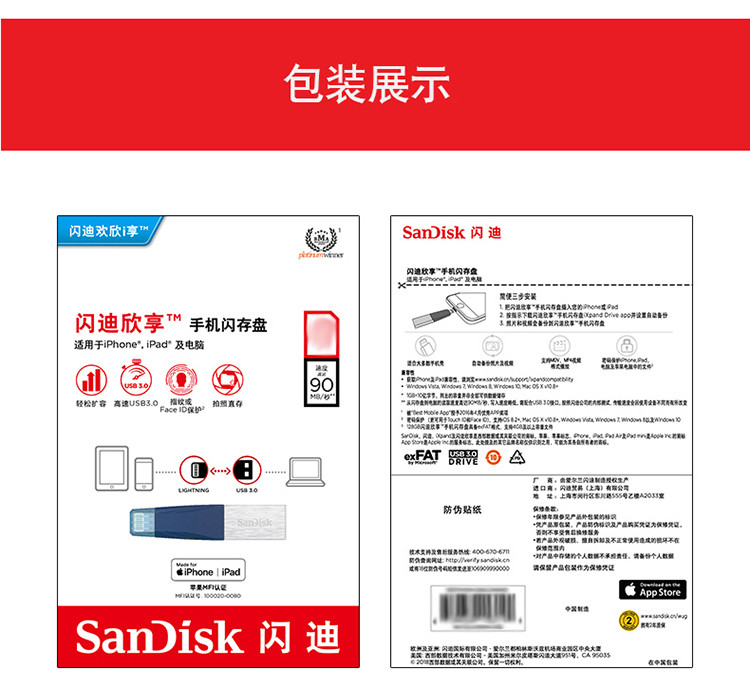 闪迪（SanDisk）32G 欣享苹果手机U盘 MFI认证 iPhone U盘（不支持邮乐卡支付）