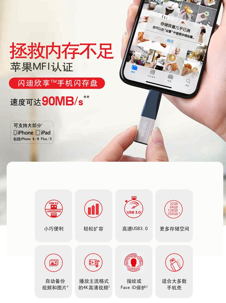 闪迪（SanDisk）32G 欣享苹果手机U盘 MFI认证 iPhone U盘（不支持邮乐卡支付）