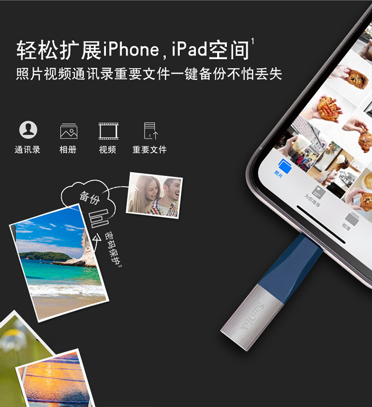 闪迪（SanDisk）32G 欣享苹果手机U盘 MFI认证 iPhone U盘（不支持邮乐卡支付）