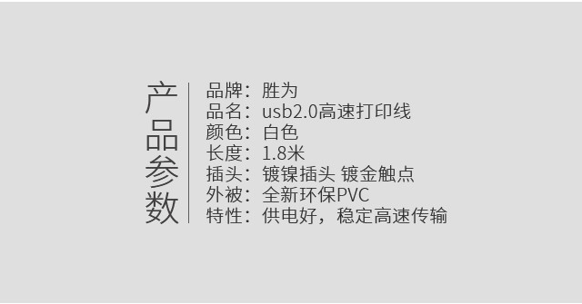 胜为（shengwei）UC-4018 USB2.0打印机数据线 1.8米 （不支持邮乐卡支付）