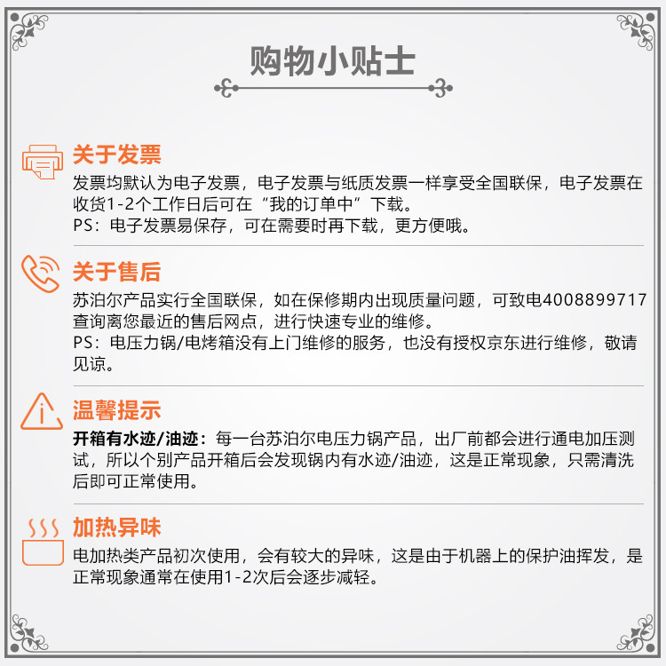 （SUPOR)电压力锅高压锅(不支持邮乐卡支付)