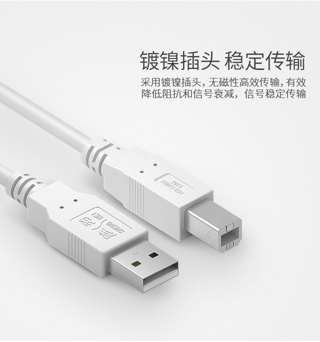 胜为（shengwei）UC-4018 USB2.0打印机数据线 1.8米 （不支持邮乐卡支付）