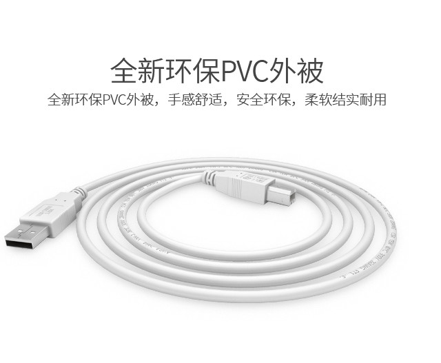 胜为（shengwei）UC-4018 USB2.0打印机数据线 1.8米 （不支持邮乐卡支付）