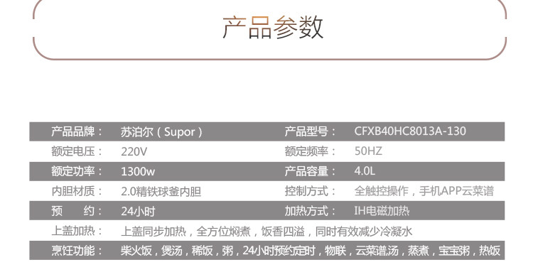  （SUPOR）电饭煲4L精铁球釜内胆IH电磁加热电饭锅(不支持邮乐卡支付)