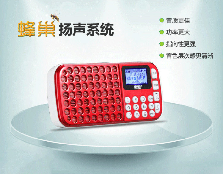 索爱（soaiy） S-138 便携插卡音箱 迷你音响 插卡收音机 MP3播放器(不支持邮乐卡支付)