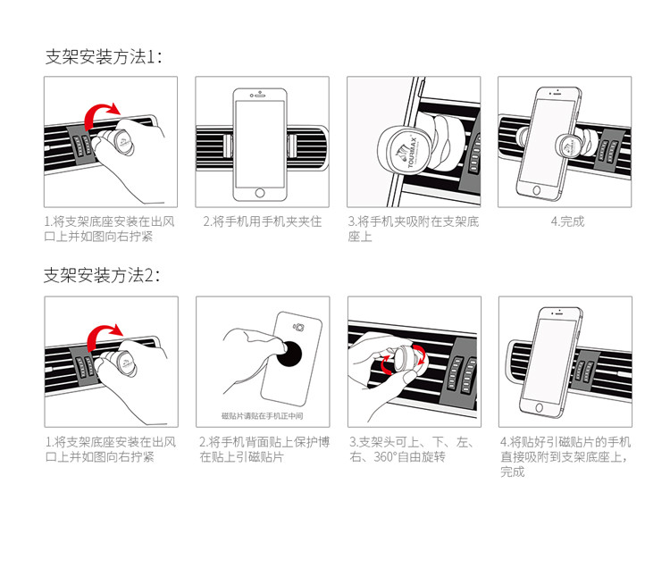 途马（TOURMAX）TU02 途马智架磁吸夹持车载手机支架(不支持邮乐卡支付)