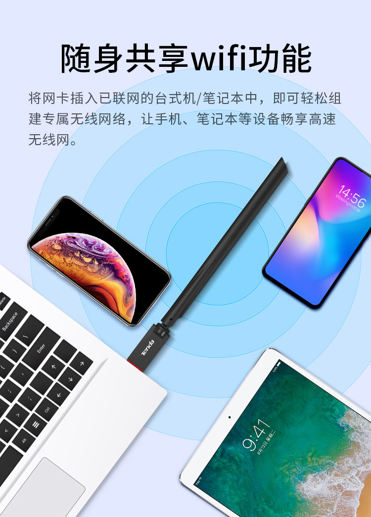 腾达（Tenda）U6 300M增强型USB无线网卡 随身wifi接收器(不支持邮乐卡支付)