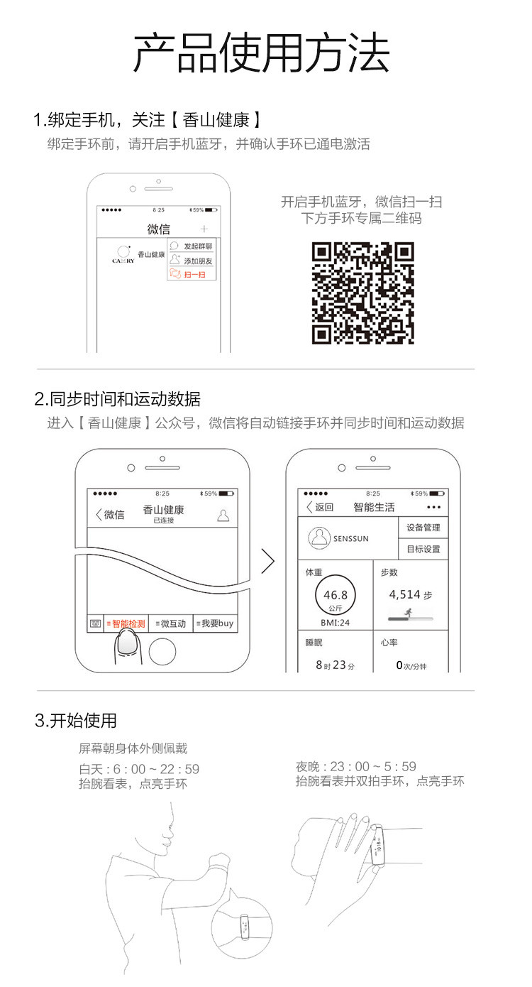 香山(SENSSUN) moving 手环 智能手环 运动手环(不支持邮乐卡支付)