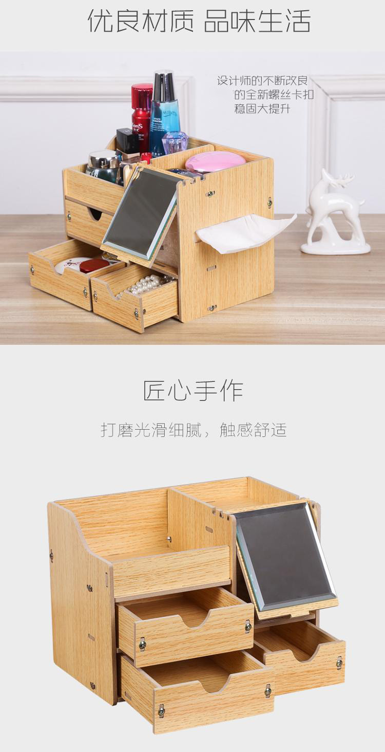 信发（TRNFA）TN-M631 DIY韩版创意桌面木质化妆品收纳盒带镜子收纳架(不支持邮乐卡支付)