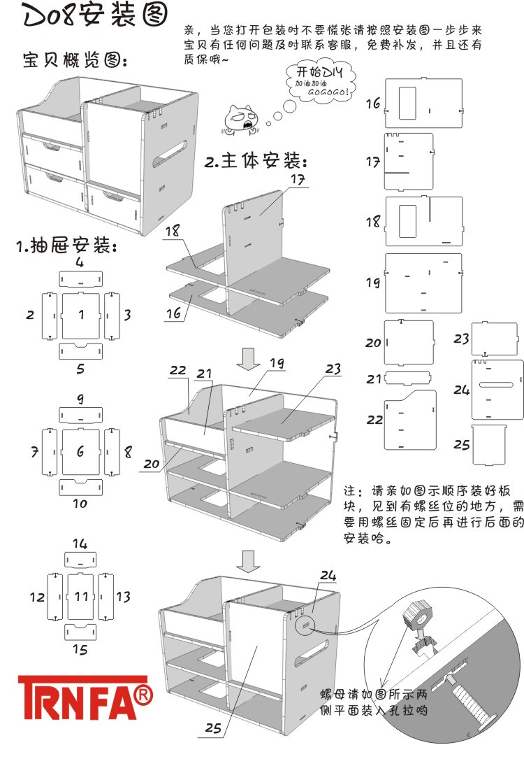 信发（TRNFA）TN-M631 DIY韩版创意桌面木质化妆品收纳盒带镜子收纳架(不支持邮乐卡支付)