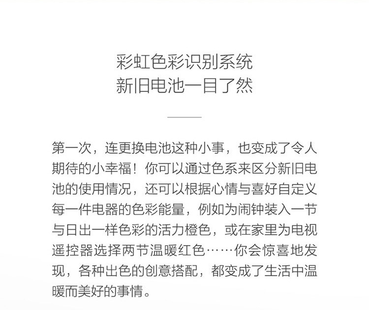 小米（MI）7号电池 彩虹电池碱性 7号（10粒装）(不支持邮乐卡支付)