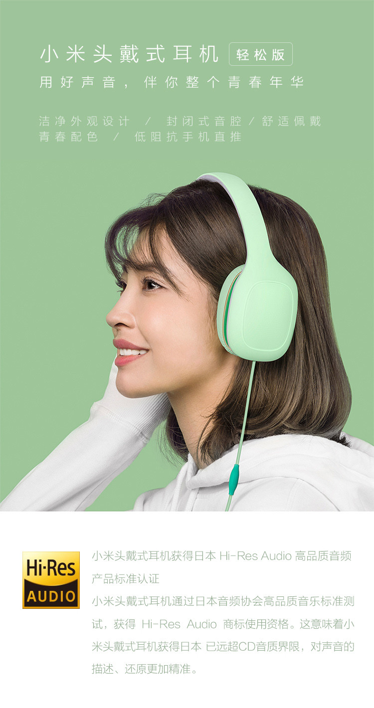 小米（MI）头戴式耳机轻松版 白色 有线线控游戏降噪音乐耳麦(不支持邮乐卡支付)