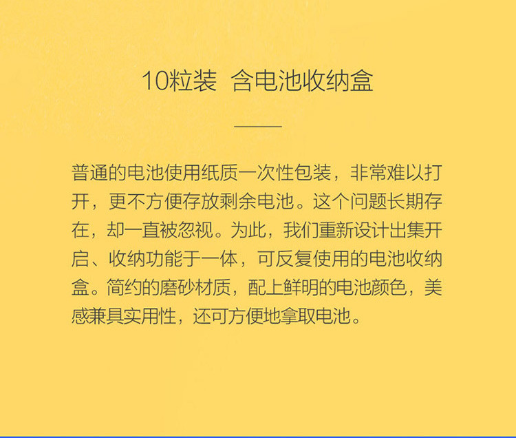 小米（MI）7号电池 彩虹电池碱性 7号（10粒装）(不支持邮乐卡支付)