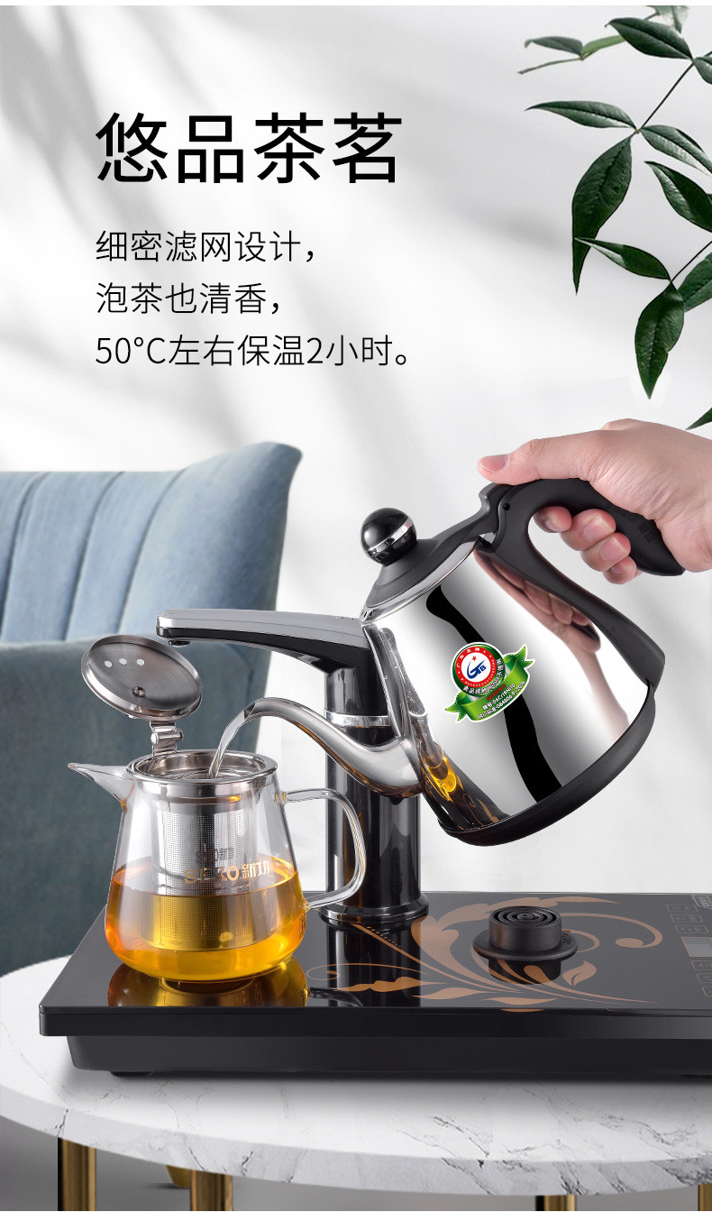 新功 SEKO 电水壶全自动上水电热水壶保温玻璃壶茶具套装（不支持邮乐卡支付）