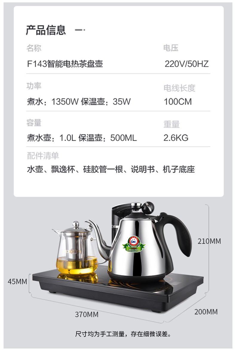 新功 SEKO 电水壶全自动上水电热水壶保温玻璃壶茶具套装（不支持邮乐卡支付）