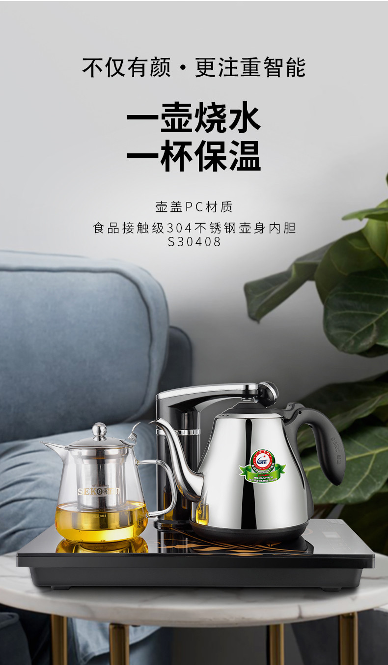 新功 SEKO 电水壶全自动上水电热水壶保温玻璃壶茶具套装（不支持邮乐卡支付）