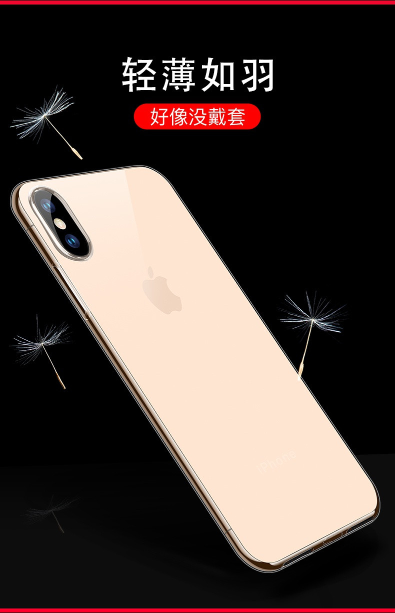 亿色(ESR)苹果x手机壳 iPhone x手机壳