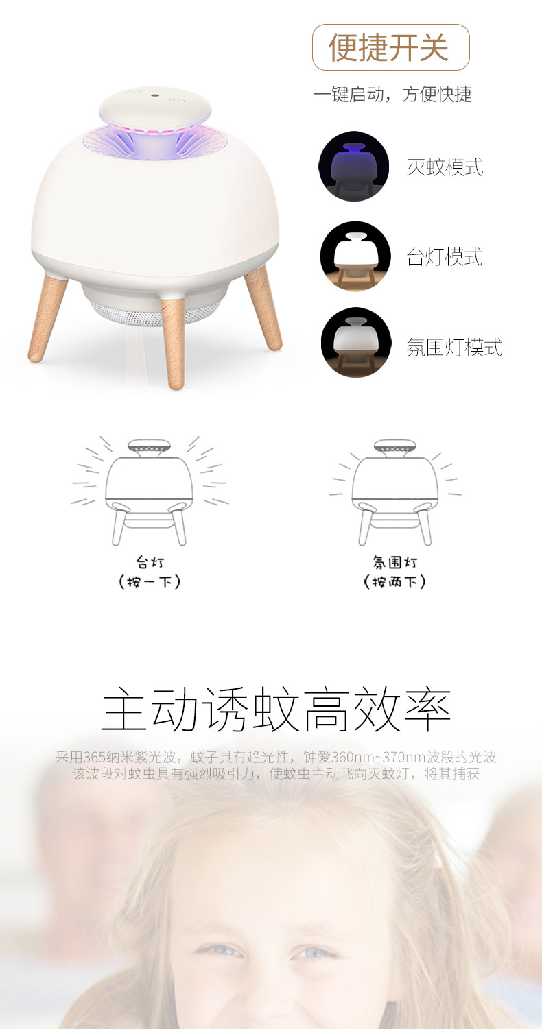 臻邦 灭蚊灯家用 电子驱蚊器捕蚊器 婴儿静音智能光控 灭蚊器（不支持邮乐卡支付）