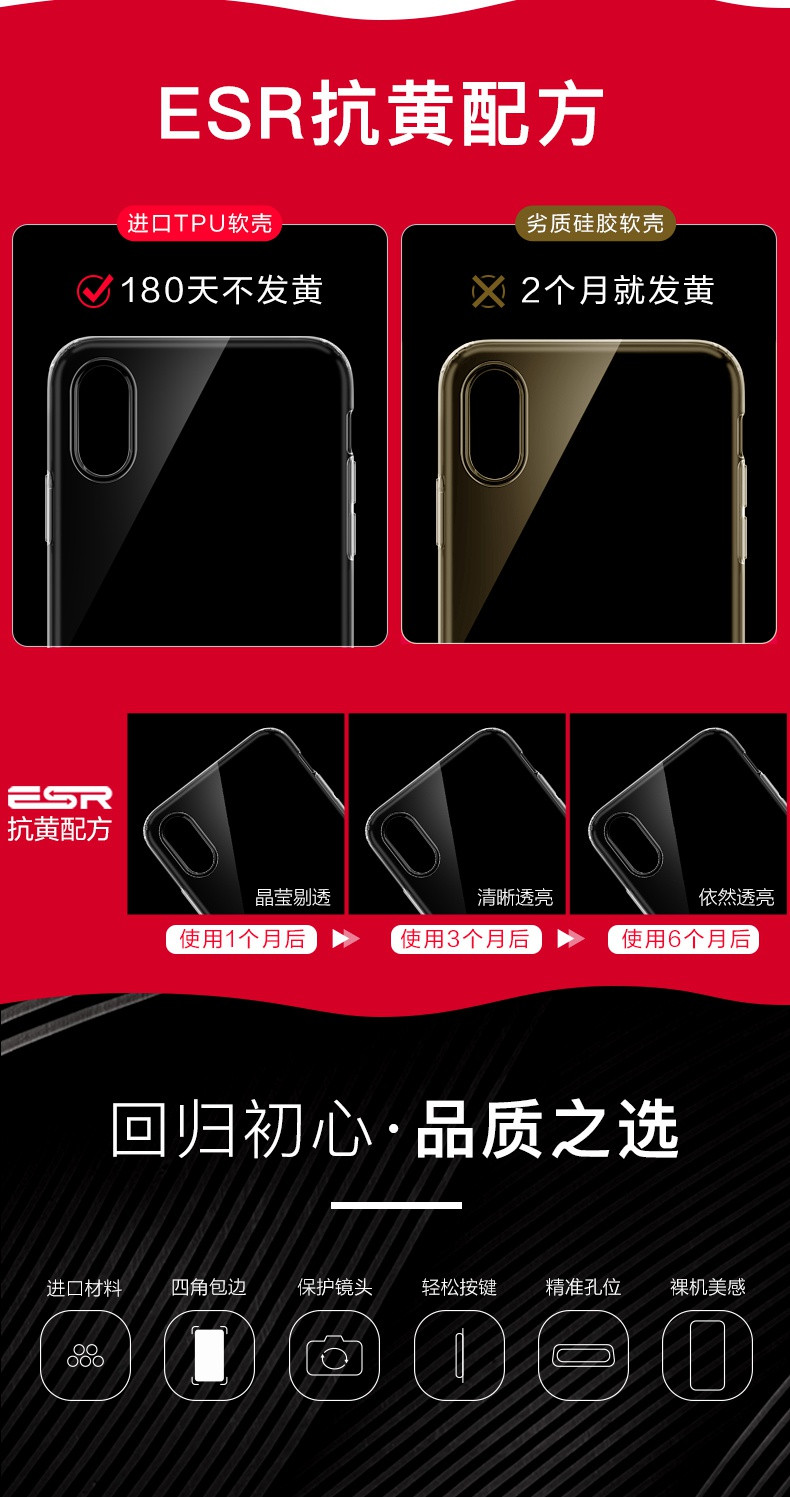 亿色(ESR)苹果x手机壳 iPhone x手机壳