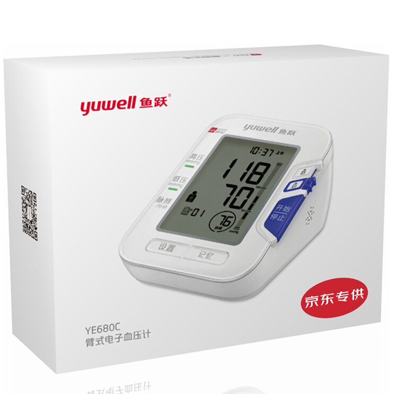 鱼跃（YUWELL）电子血压计YE680C家用智能上臂式测血压仪器(不支持邮乐卡支付)