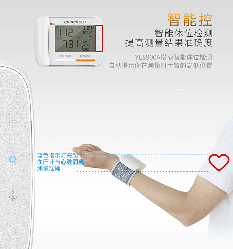 鱼跃(YUWELL)电子血压计YE8900A 家用手腕式智能测量血压仪器（不支持邮乐卡支付）