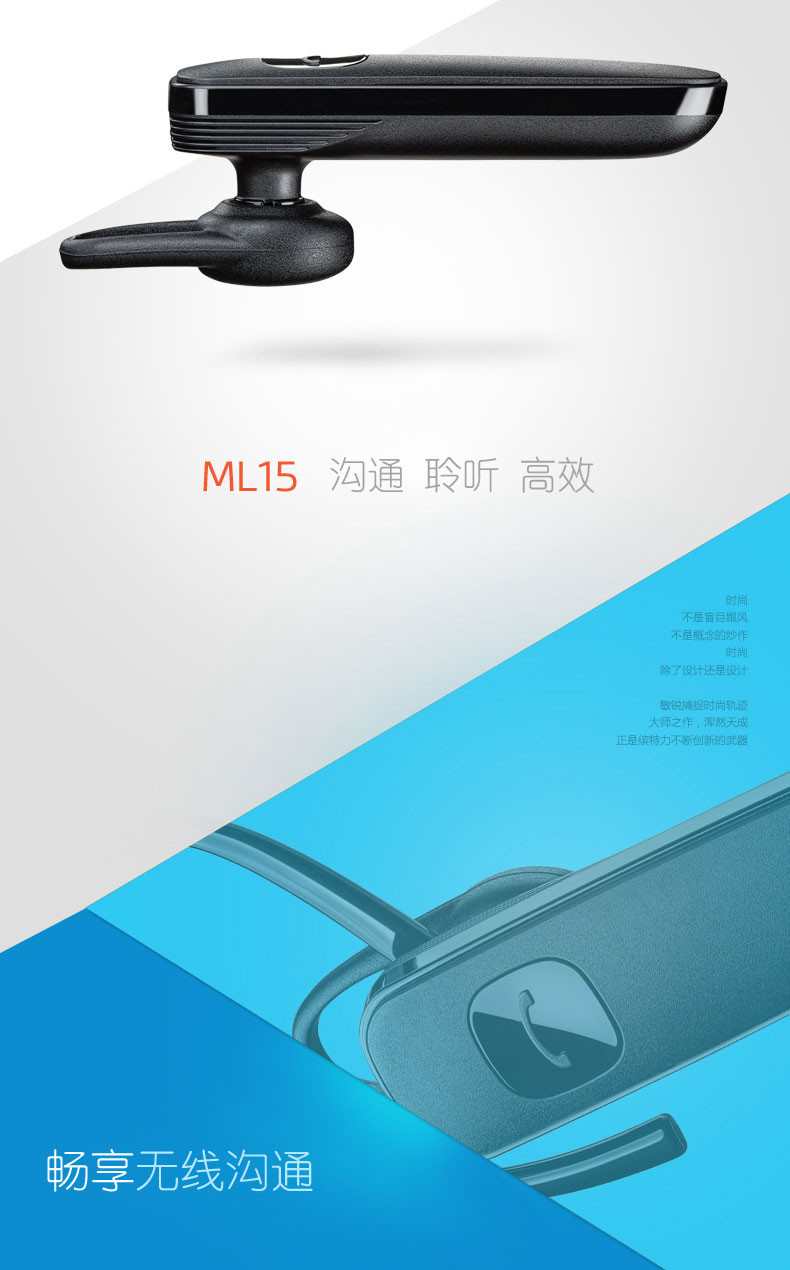 缤特力（Plantronics）ML15 商务单耳蓝牙耳机 通用型 耳挂式 黑色（不支持邮乐卡支付）