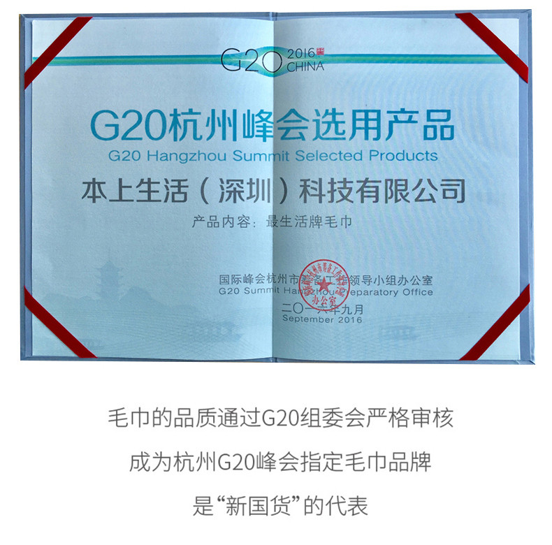 最生活小米毛巾 阿瓦提长绒棉 G20峰会指定品牌(不支持邮乐卡支付)