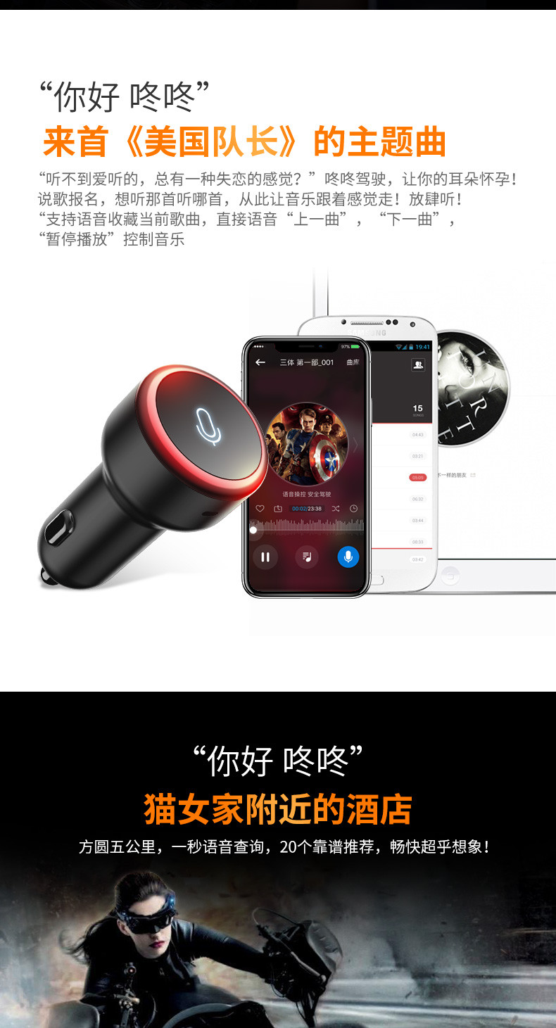 咚咚 智能语音车载MP3蓝牙播放器（不支持邮乐卡支付）