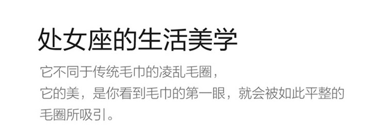 最生活小米毛巾 阿瓦提长绒棉 G20峰会指定品牌(不支持邮乐卡支付)