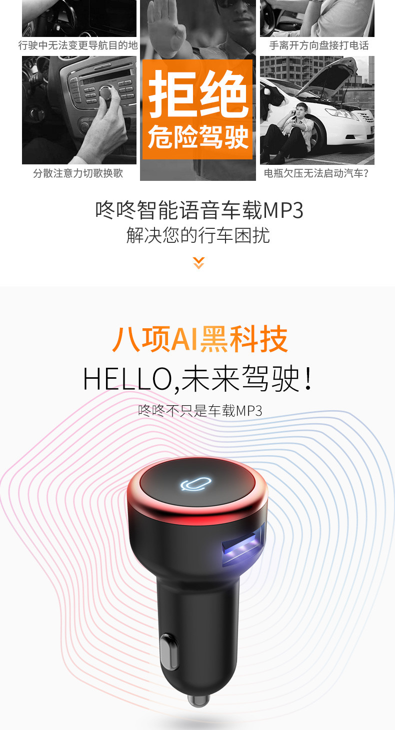 咚咚 智能语音车载MP3蓝牙播放器（不支持邮乐卡支付）