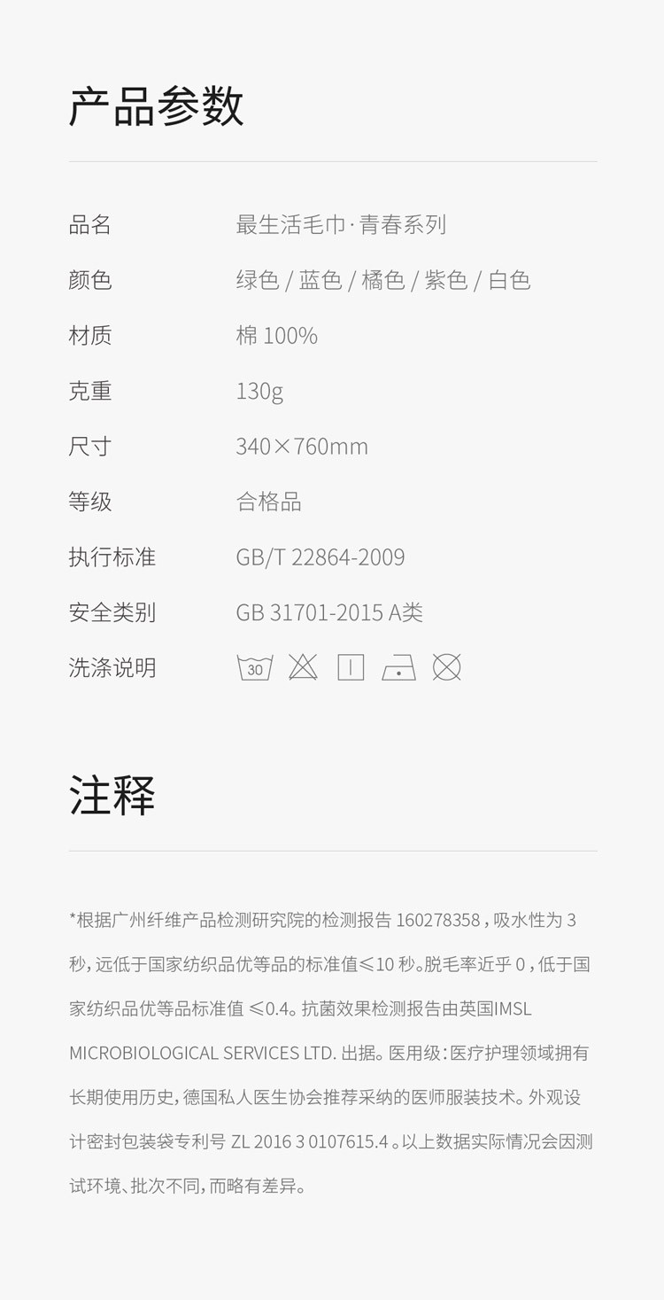 最生活小米毛巾 阿瓦提长绒棉 G20峰会指定品牌(不支持邮乐卡支付)