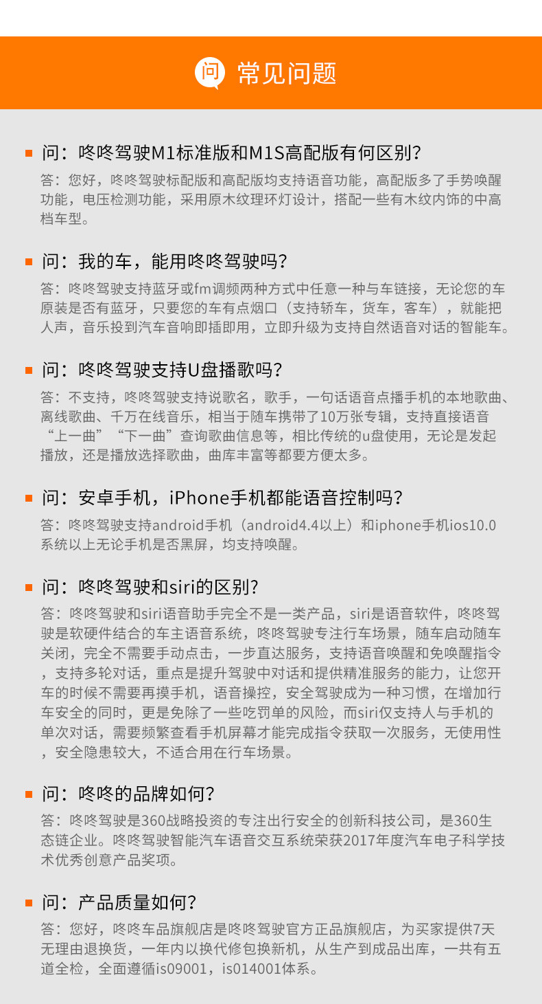 咚咚 智能语音车载MP3蓝牙播放器（不支持邮乐卡支付）