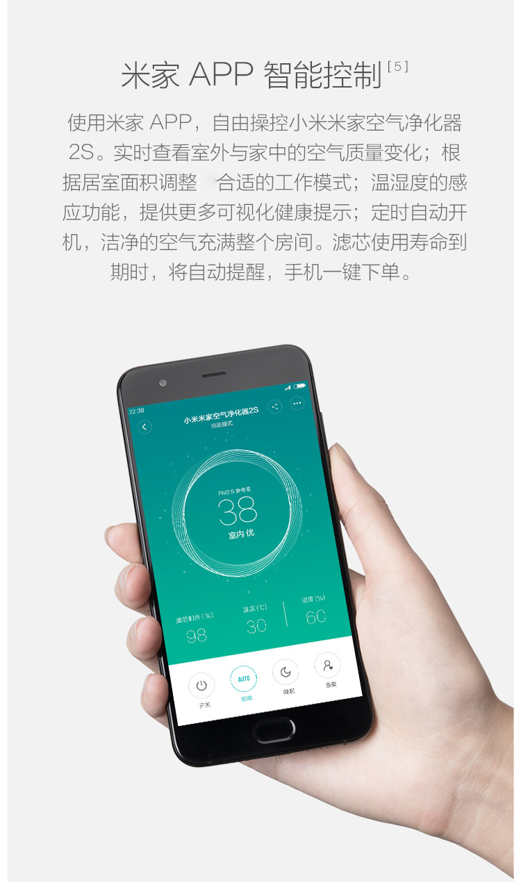 米家（MIJIA）小米空气净化器2S 除雾霾 除甲醛 空气质量屏幕显示（不支持邮乐卡支付）