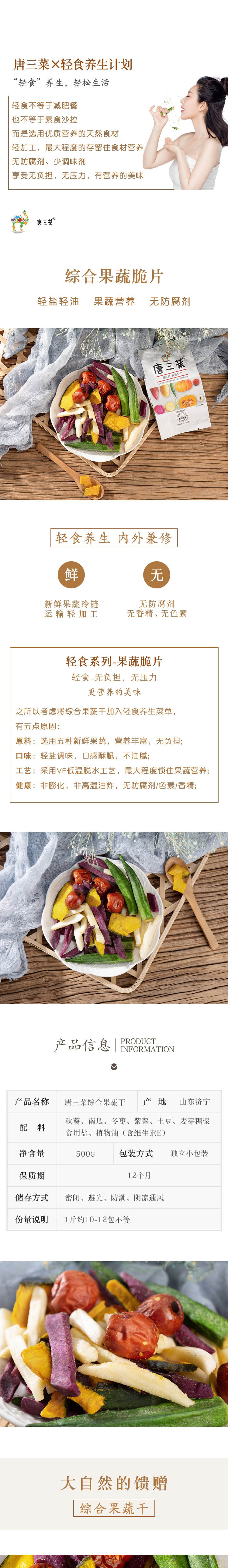 【邮乐洛阳】唐三菜 综合果蔬干散装500g/包邮